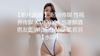 最新9月无水订购，爆火OF网红情侣【Sofia】福利⑥，国人小伙为国争光，各种玩肏00后哥伦比亚白人大美妞 (1)