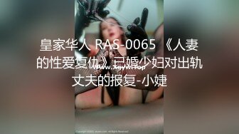 《台湾情侣泄密》周末和美女同事酒店开房啪啪遭曝光