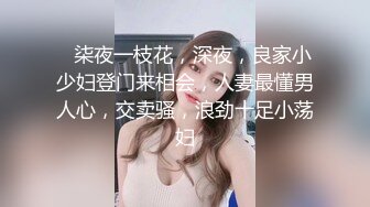 【星仔寻仙】素颜女神良家，00后小仙女，清纯苗条，学舞蹈的身材一级棒，闺房性爱，对白有趣精彩必看