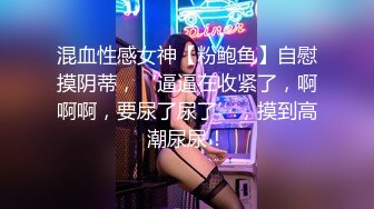 ❤️波霸巨乳混血女神！【菲妮】两个奶子晃的眼花~真想吸啊 肥美诱人！肉感十足！浪叫不断！真是个不错的炮架子！