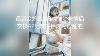 女神姐妹花【无敌兔兔】双女自慰玩的很嗨，假屌狂插互舔奶子，吊带丝袜顶级美腿，叠在一起扣穴