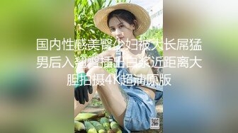 国产麻豆AV PsychopornTW 台湾女孩 打包外送到府做爱