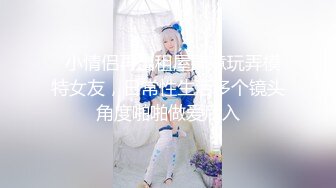 【新速片遞】   热门 人妖 · Ts黎小雅 ·❤️ ： 东北哥哥送上门求操，那就不好意思了，拿出妖棒使劲干骚菊，射得好多！！