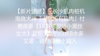 麻花辫齐逼小短裙外围美女 脱掉内裤隔着衣服摸奶子 蹲着口交侧入抽插