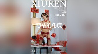 重磅核弹 钛合金TiTi 颜值在线 圆润美胸 一看就想好好舔一顿 1V