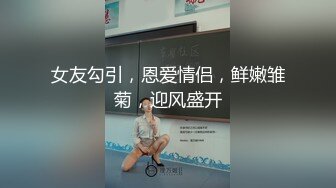 附近成群结队的学生妹和漂亮小姐姐过来脱下裤子暴露私密处蹲在镜头前❤️让你欣赏她那美丽的伊甸园