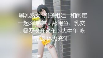 超骚英文老师~嘴上说要当性爱教母~但身体却是性感小淫娃