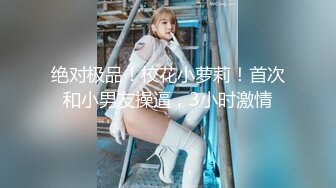 近期最火的女神【樱桃】【上】舞蹈专业出身，明星级别颜值，极品美乳，小逼逼真干净，单身狗们硬盘必备 (1)