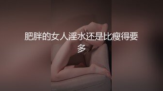 没想到有权有势的局长情妇各个破有姿色【新款科技约炮神器到货看简阶】