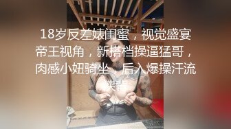 两个00后学妹PK2个纹身学长4P多人 无套抽插嫩穴 爱液多多 群魔乱斗