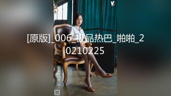 小伙酒店约炮极品身材的美女同事猛插她刚刮过B毛的大肥B完美露脸