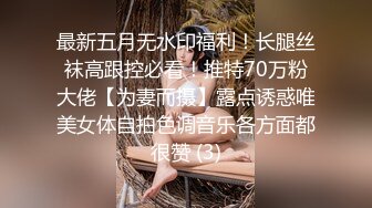   69极品探花高跟风骚人妻啪啪，清晰玩弄肥美鲍鱼，后入饥渴美熟女