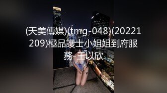 清纯邻家小妹来袭 ！双马尾眼镜一脸清纯 ！连体网袜酒店操逼