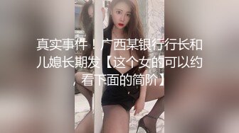 周六狂欢，女友又求操了！三天被九个人操！共两集Chinesehomemade_16451088560757199