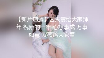 韩国御姐TS『Jessie Lee』爆操小姐姐肉体撞击干的啪啪响