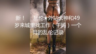 SWAG 精选3P必解 女仆大战二老板!! 八分钟露脸长片! 米宝