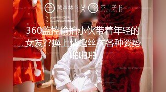 《最新乱伦》大神海.jiao 听风与黑B性感小后妈刺激偸情口爆肛交浴血奋战越玩越大罕见露脸