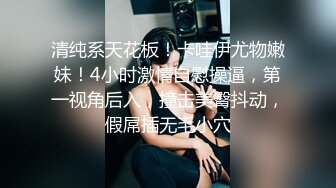  樱桃小丸子8.23 主播说自己干十来分钟就会喷水，果然骚穴边被鸡巴插着边喷水