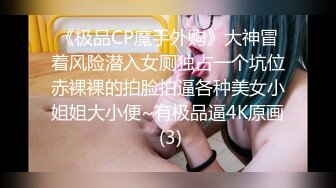 【爱情故事】良家人妻出轨约炮