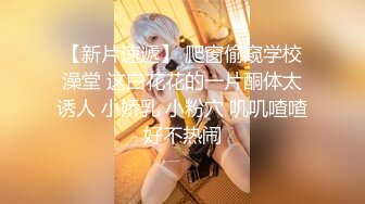 [原創錄制](sex)20240131_糖果妹妹……