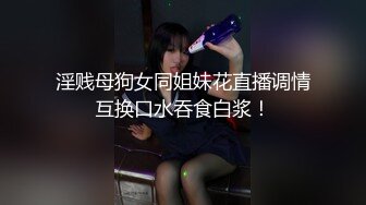 19清纯少女姐妹花2，黑框眼镜卡哇伊，脱光光跳蛋震穴，微毛超粉嫩小骚逼，一起翘起屁股看穴