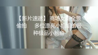 面试应聘当模特的嫩妹,假装体统提示不断套路,360度无死角被看光光70P+3V