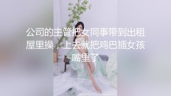 【新片速遞】 服装店老板娘经济不景气，找我接济她❤️颜值不错，在床上救救她，穿起黑丝真是要命！