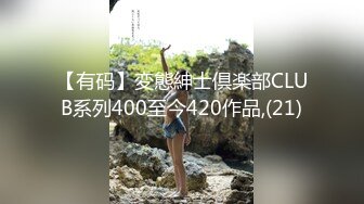 JDSY051 香蕉视频传媒 蕉点 凌辱调教醉酒骚母狗