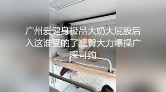 《老公是我的》女同性恋情景剧普通话对白 饥渴正妹穿着丝袜相互殴打 捆绑 床上互蹭身体 蹂躏捆绑