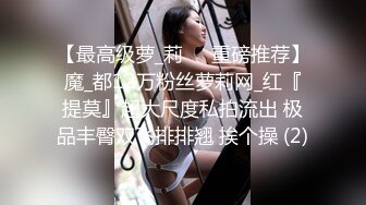 精品推荐 华裔伪娘『Jenny Wei』 第一视角被老外激烈爆操直喊“要被干坏了”