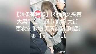  绝美名穴极品网红尤物粉红兔JK美少女偷偷发骚自慰被哥哥发现