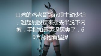 黑衣白裤高挑御姐 温柔甜美风情很勾人立马扑上去揉捏亲吻 掰开大长腿抠搓逼逼 口交吸吮啪啪后入猛插耸动