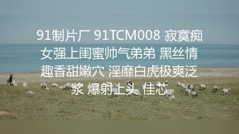 独家曝光！北京女企业家抓奸门事件 贵妇出轨社会姐男友 被群P羞辱！