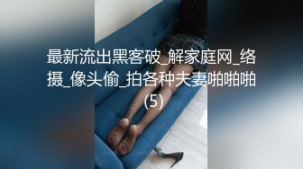 极品媚黑私密电报群内部分享流出 高端圈上流社会换妻淫乱派对 绿帽老公边撸边看老婆被操