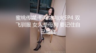 齐逼小短裤光滑美腿网红外围美女  小骚货里面没穿内衣  洗完澡进入正题  骑在身上磨蹭