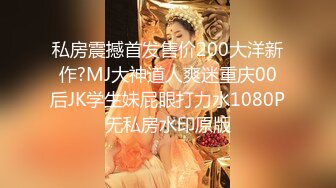 商场女厕全景偷拍青春靓丽小妹+时髦少妇漂亮的肥鲍