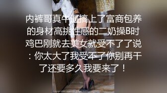 一脸仙气的女神！！！超级苗条极品身材【希溪】约战粉丝啪啪