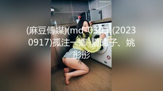 露脸轻熟女风韵留存，吮吸手指