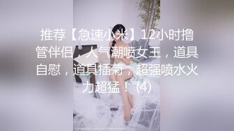 极品厕拍可爱的两个小辫子妹妹 屄毛整齐干干净净的洞呲出一条大河 (2)