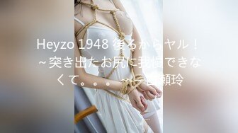 Heyzo 1948 後ろからヤル！～突き出たお尻に我慢できなくて。。。～ – 古瀬玲