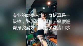 站立艹小母狗展示小骚货完美女神身材