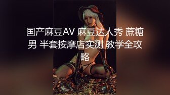 《极品CP魔手外购》价值千元坑神巨作！商场全景特写镜头偸拍女卫超多小姐姐方便~有极品美女各种性感大屁股视觉盛宴 (2)