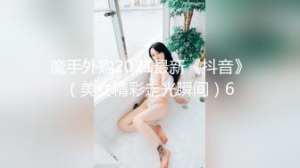 国产TS系列极品妖妖鑫鑫被眼镜小哥后入爽的呻吟连连 不断诱惑叫着“射给我”