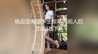 高颜值极品TS『Ladyboy_name』口交直男被抱着小蛮腰后入爽的鸡儿硬邦邦