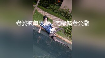 057丝老婆和我的日常