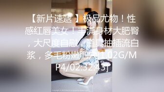 STP24899 近期下海颜值最高的女神，偶像般的9分超高纯欲颜值，最要命的是身材还贼棒，背影杀绝了 这才是真正的S型身材，奶子完美得不像话