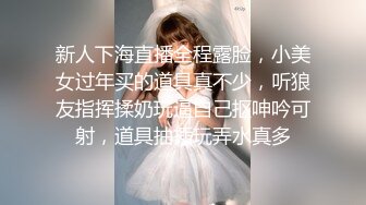  怒砸2W爆艹极品名器高中学妹紧致饱满馒头穴 未经人事眯着凤眼任由下体肆虐