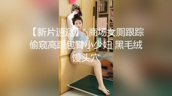 漂亮美女吃鸡啪啪 被大鸡吧小伙多姿势爆操 骚叫不停