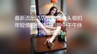 厕所TP高颜值美少妇嘘嘘