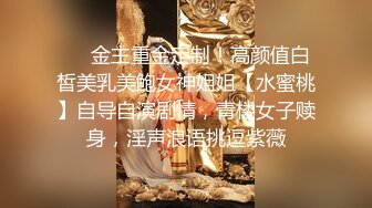 身材不错的00后舞蹈生和男友玩刺激 滴蜡SM爽的高潮浪叫 黑丝高跟玩出性爱新高潮 无套抽插吞精中出 高清源码录制